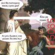 Αστεία εικόνα