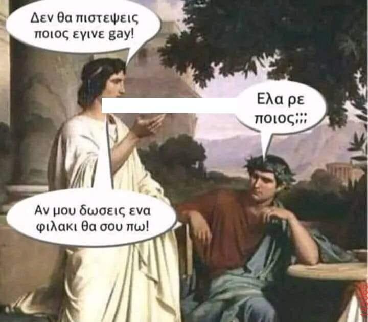 Αστεία εικόνα