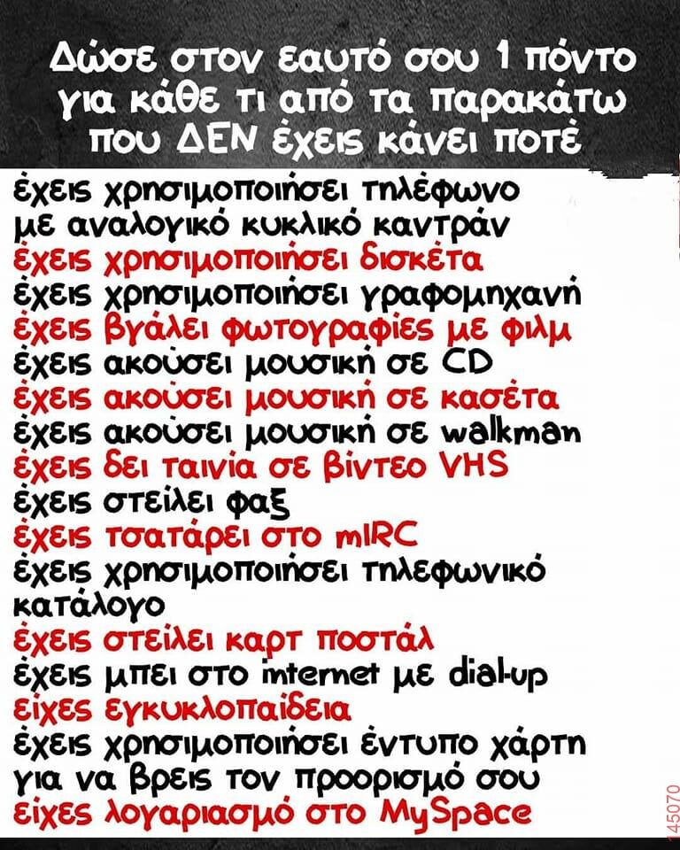 Αστεία εικόνα