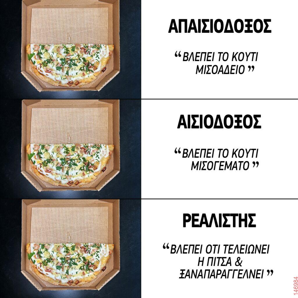 Αστεία εικόνα