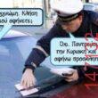 Αστεία εικόνα