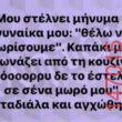 Αστεία εικόνα