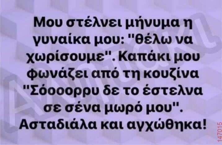 Αστεία εικόνα