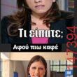 Αστεία εικόνα