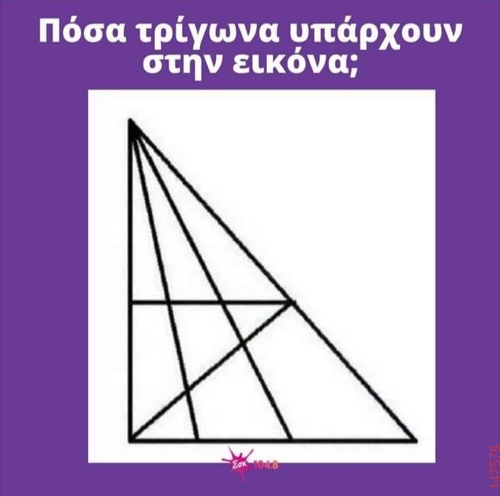 Αστεία εικόνα