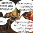 Αστεία εικόνα