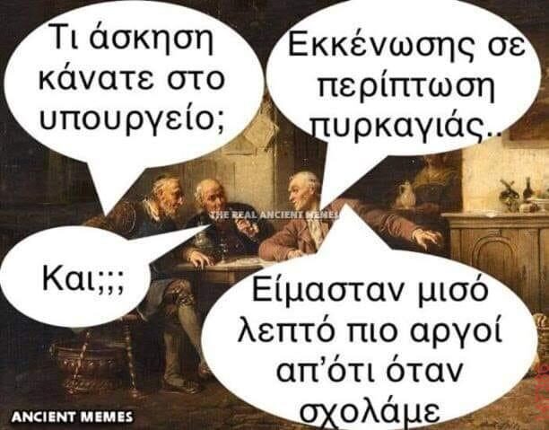 Αστεία εικόνα