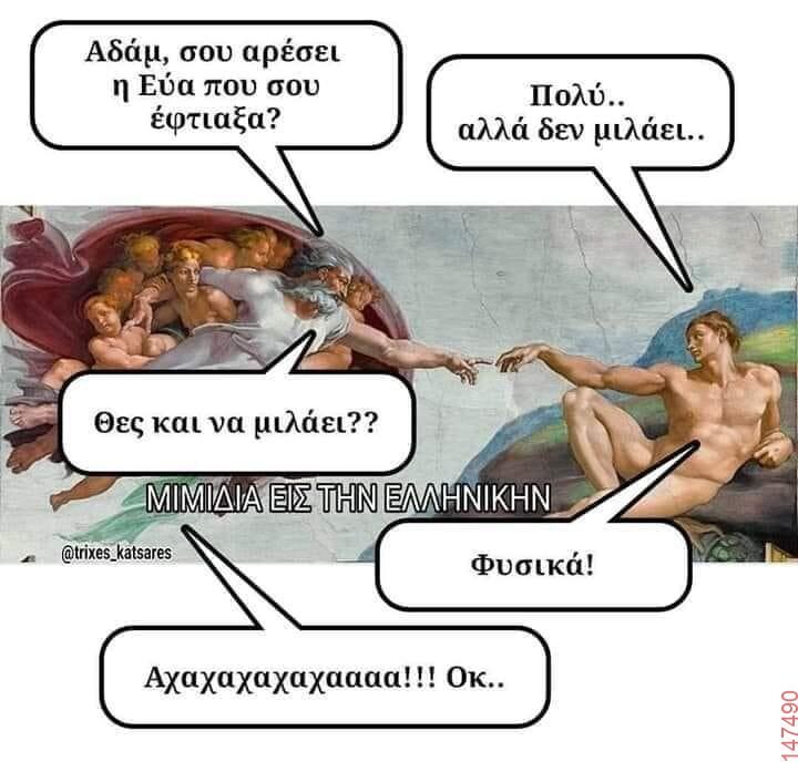 Αστεία εικόνα