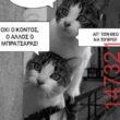 Αστεία εικόνα