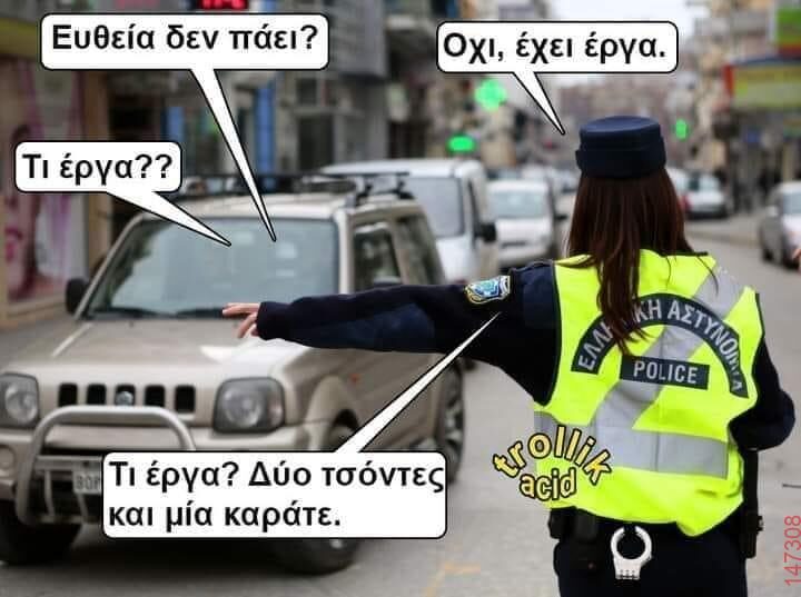 Αστεία εικόνα