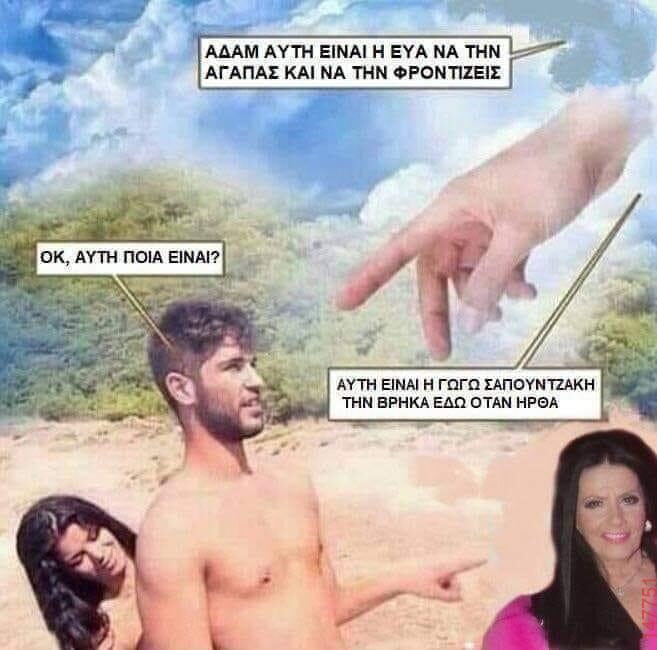 Αστεία εικόνα