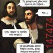 Αστεία εικόνα