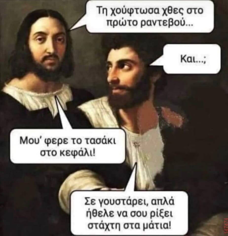 Αστεία εικόνα