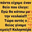 Αστεία εικόνα