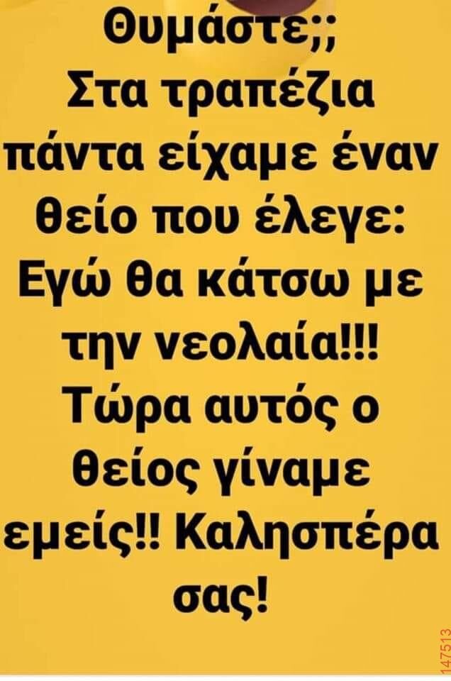Αστεία εικόνα