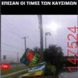 Αστεία εικόνα