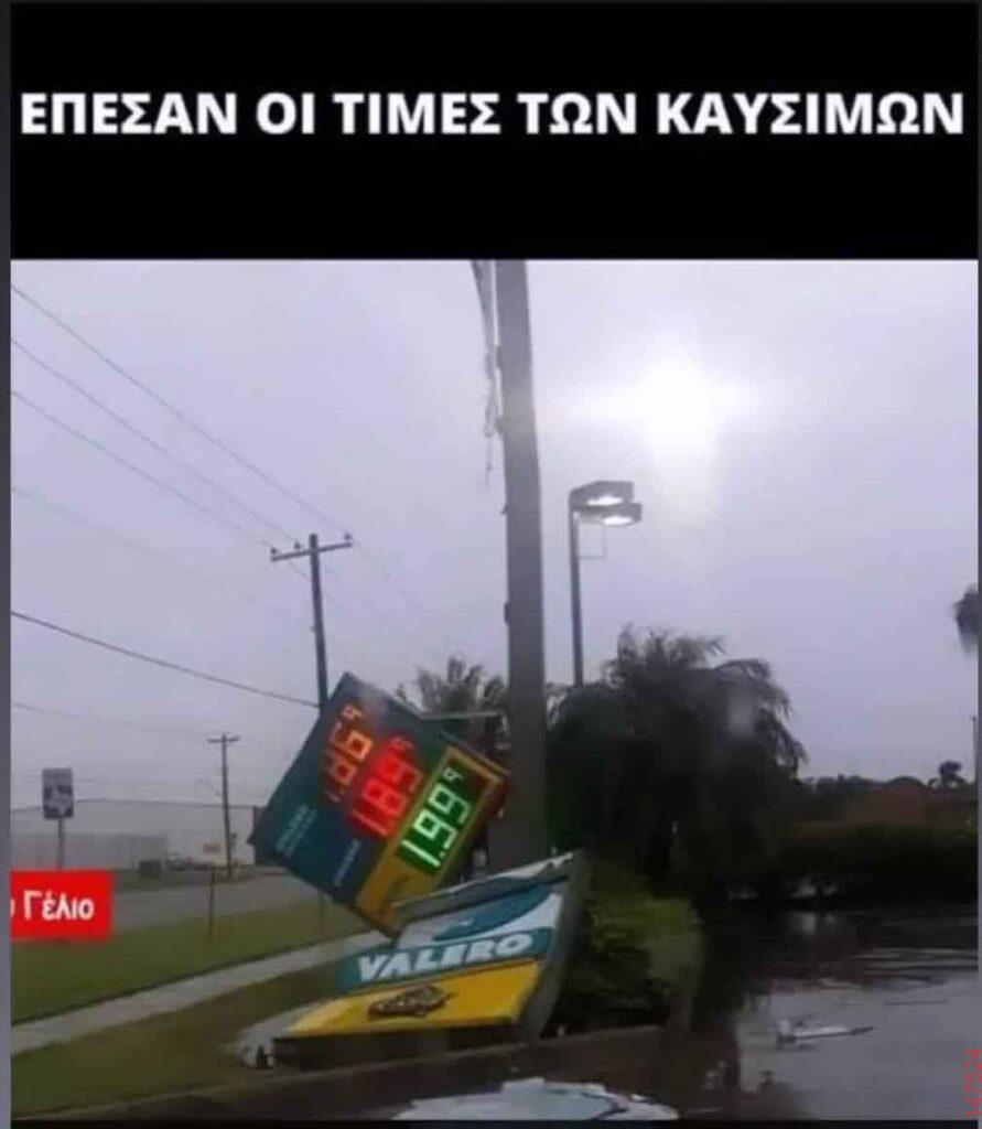 Αστεία εικόνα