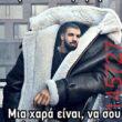 Αστεία εικόνα