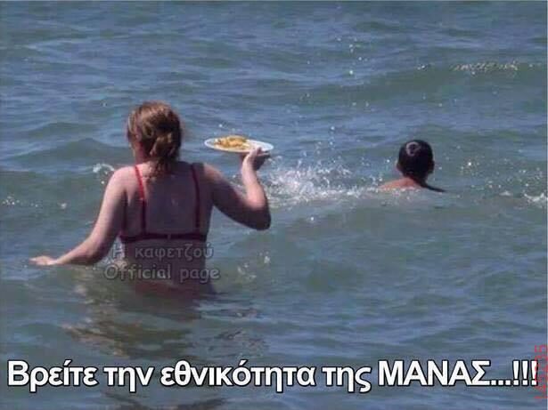 Αστεία εικόνα