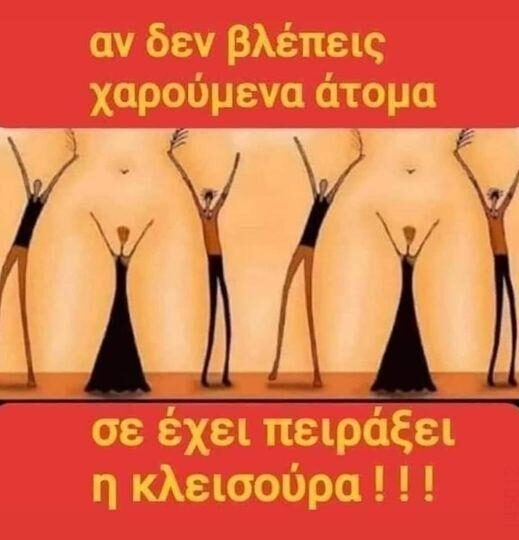 Αστεία εικόνα