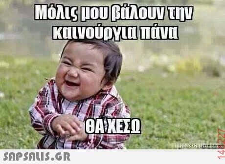 Αστεία εικόνα