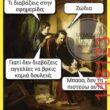 Αστεία εικόνα