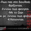 Αστεία εικόνα