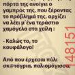 Αστεία εικόνα
