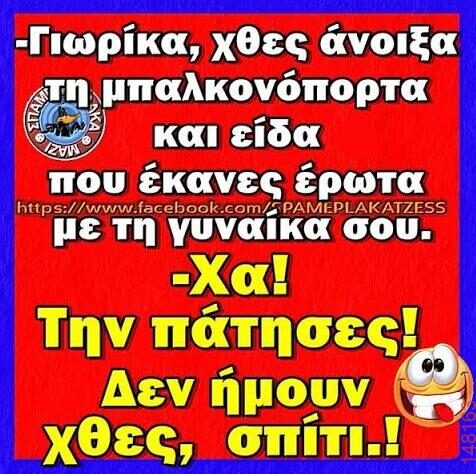 Αστεία εικόνα