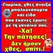 Αστεία εικόνα