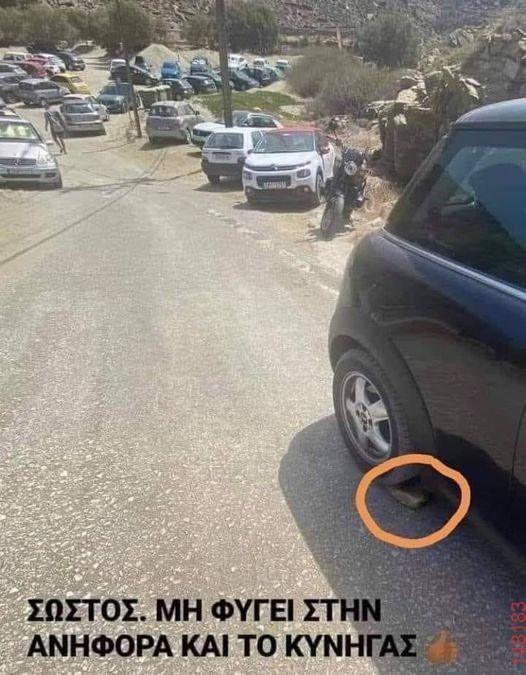 Αστεία εικόνα