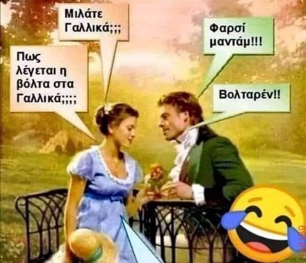 Αστεία εικόνα