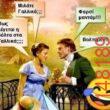 Αστεία εικόνα