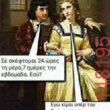 Αστεία εικόνα
