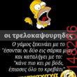 Αστεία εικόνα