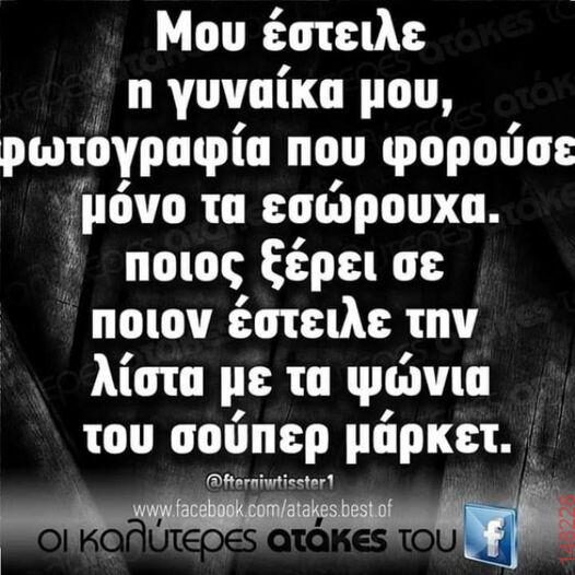 Αστεία εικόνα