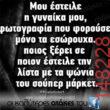 Αστεία εικόνα