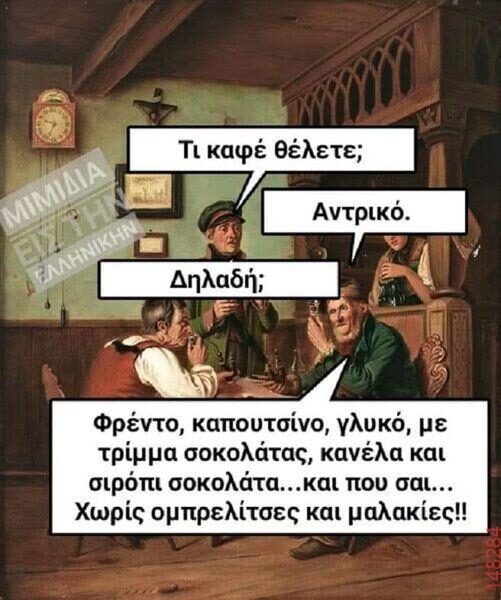 Αστεία εικόνα