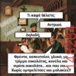 Αστεία εικόνα