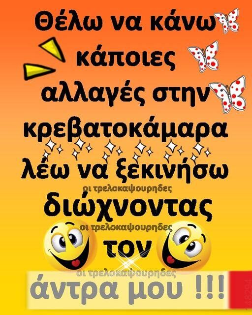 Αστεία εικόνα
