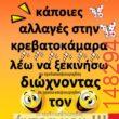 Αστεία εικόνα