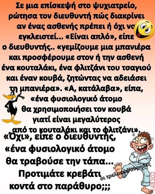 Αστεία εικόνα