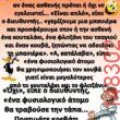 Αστεία εικόνα