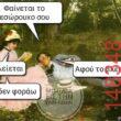 Αστεία εικόνα