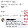 Αστεία εικόνα