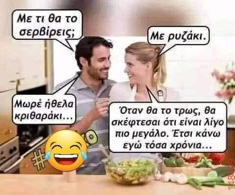 Αστεία εικόνα