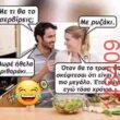 Αστεία εικόνα