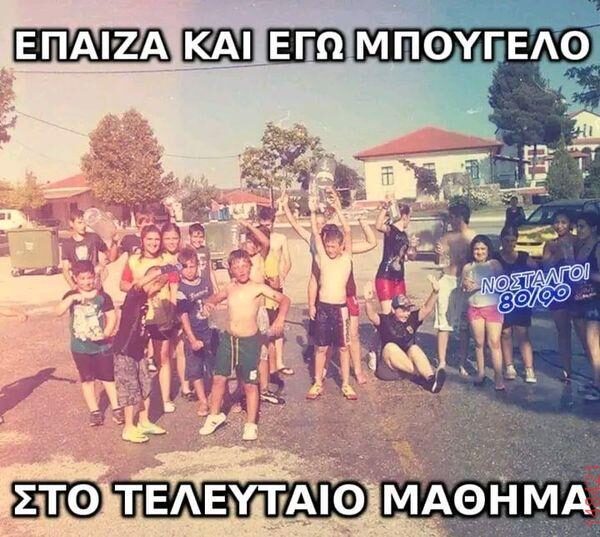 Αστεία εικόνα
