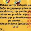 Αστεία εικόνα