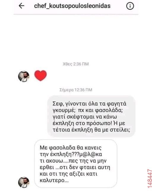 Αστεία εικόνα